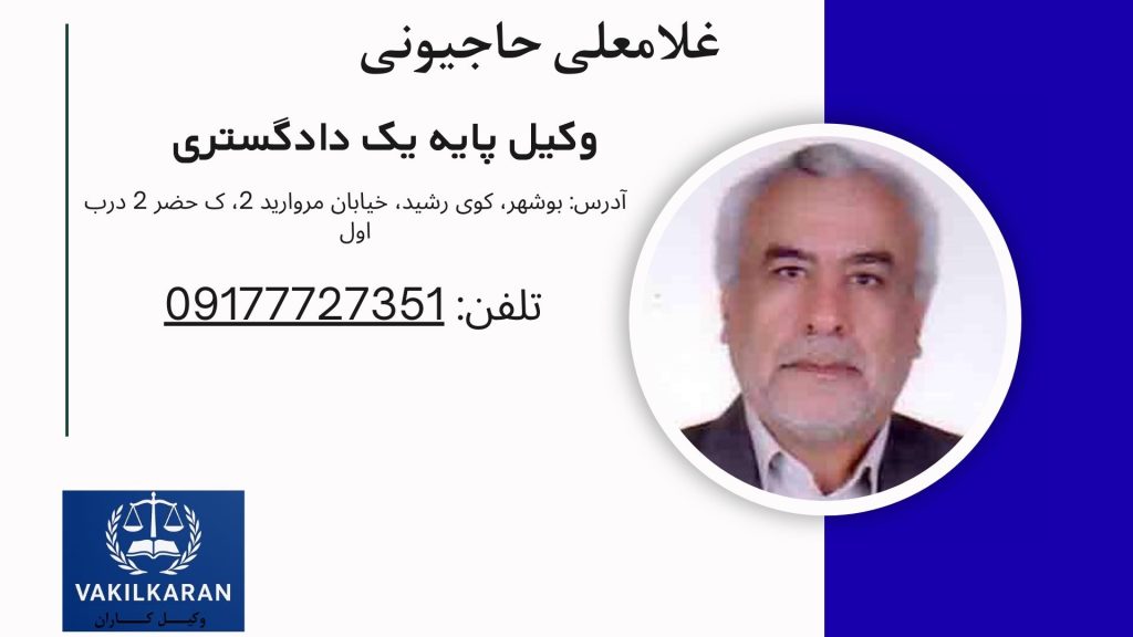 غلامعلی حاجیونی