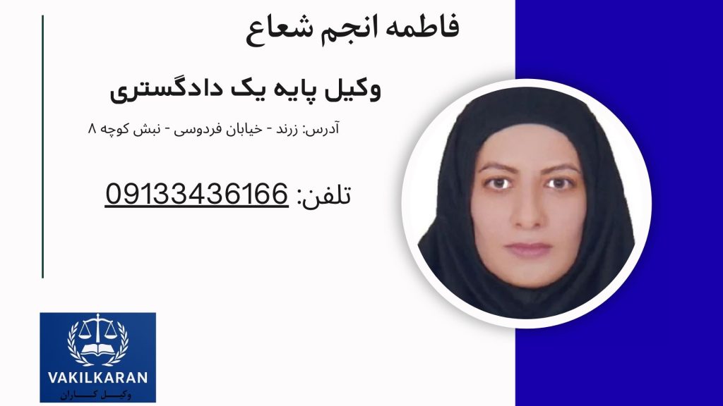 فاطمه انجم شعاع