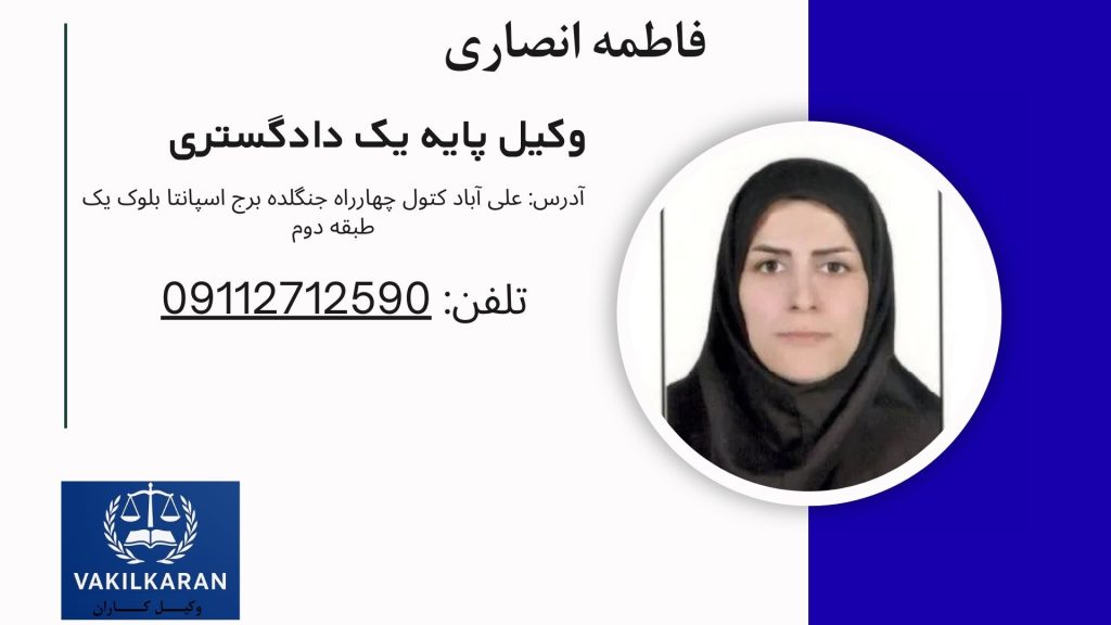 فاطمه انصاری