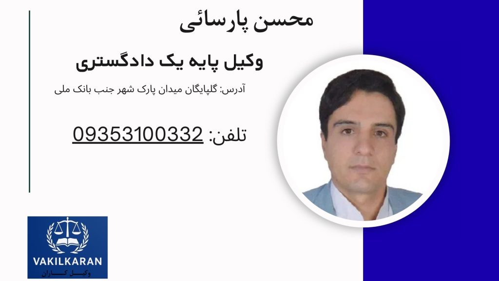 محسن پارسائی