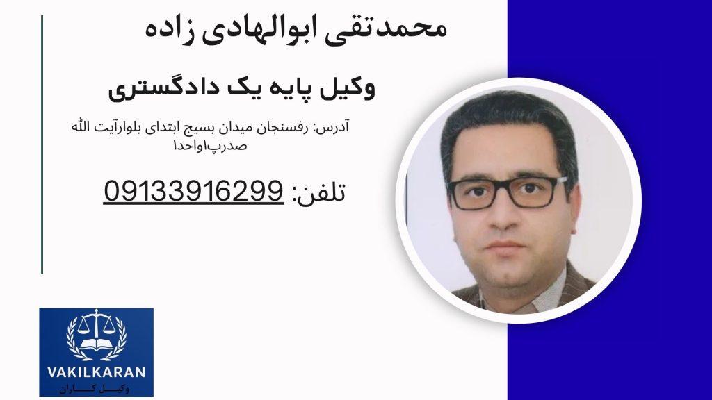 محمدتقی ابوالهادی زاده