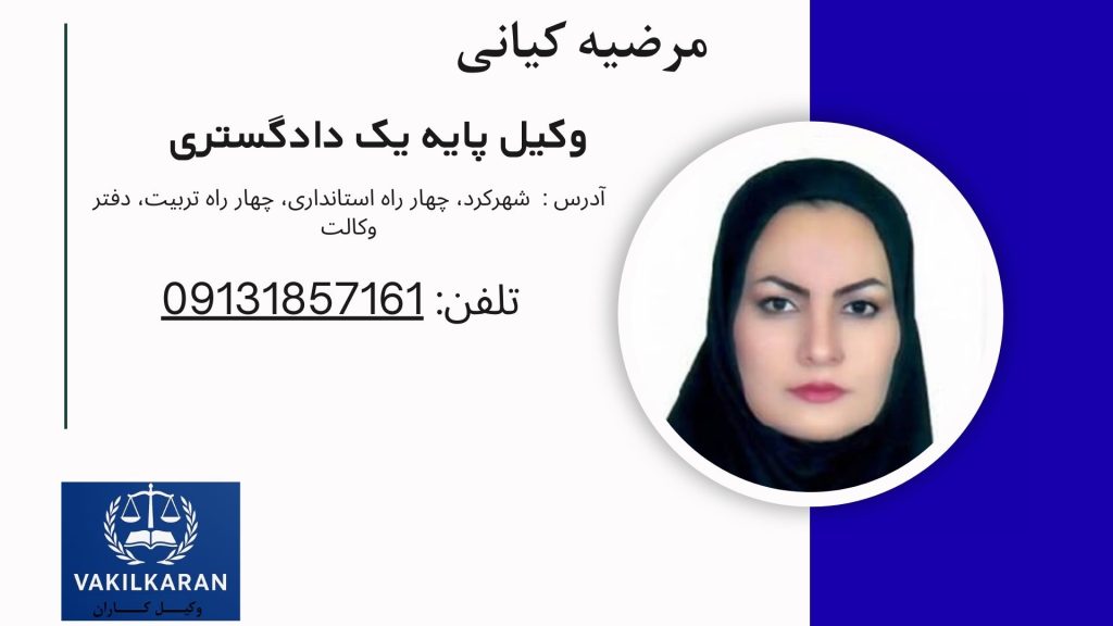 مرضیه کیانی