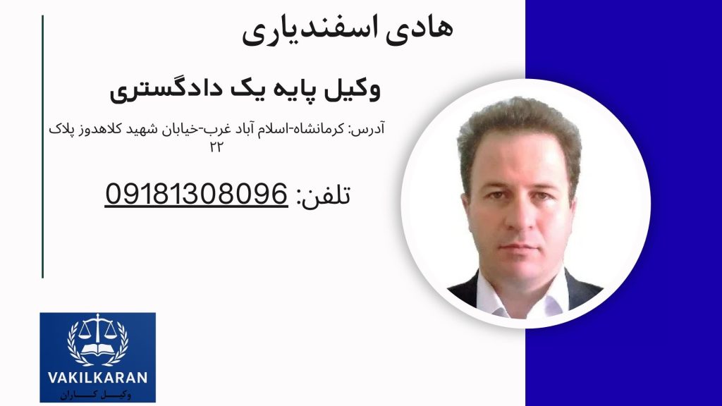 هادی اسفندیاری