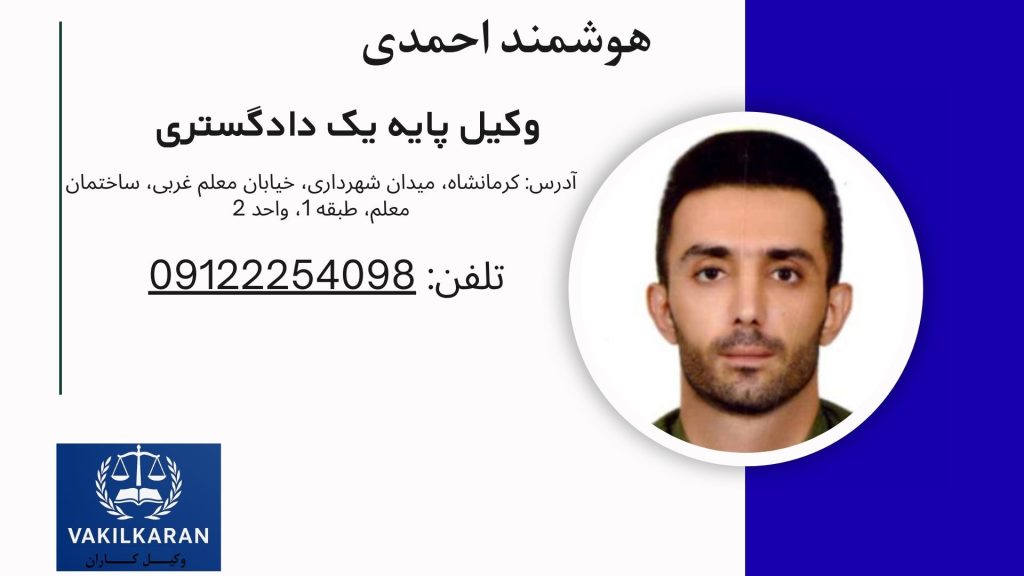 هوشمند احمدی