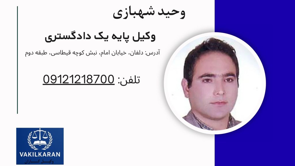 وحید شهبازی