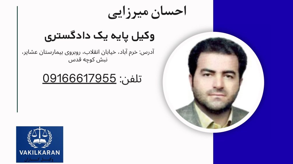 احسان میرزایی