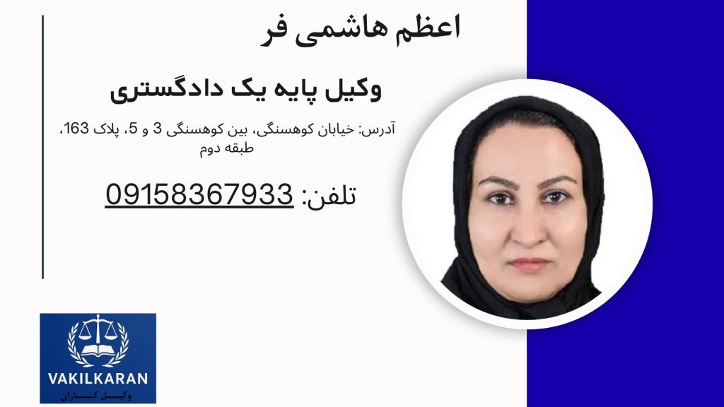 اعظم هاشمی فر