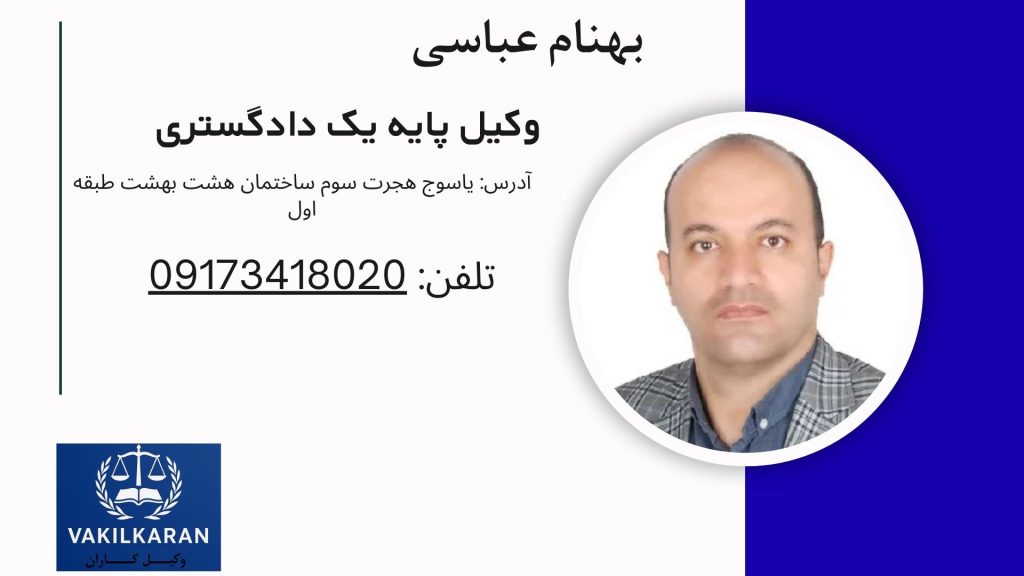 بهنام عباسی