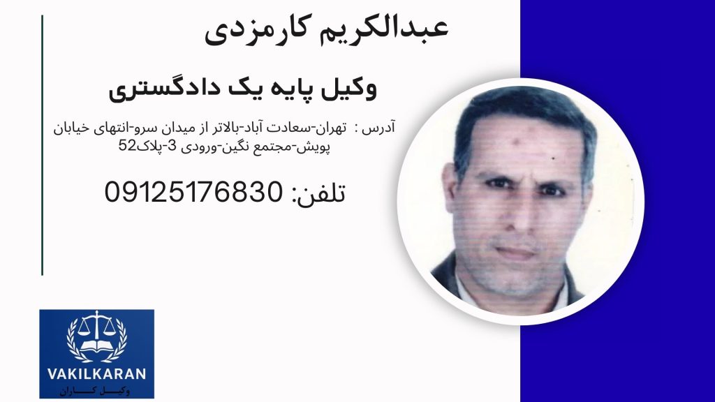 عبدالکریم کارمزدی