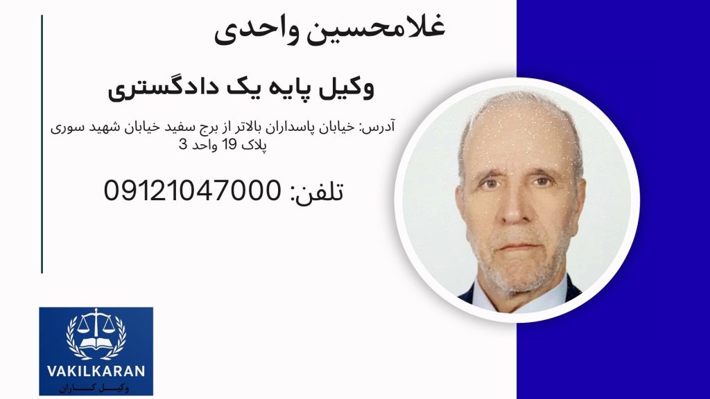 غلامحسین واحدی