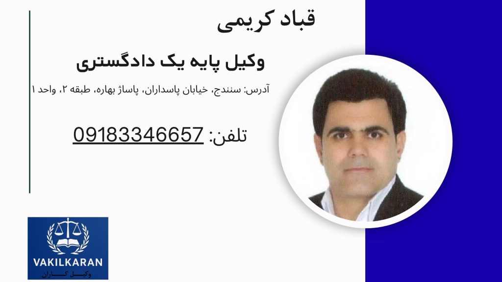 قباد کریمی