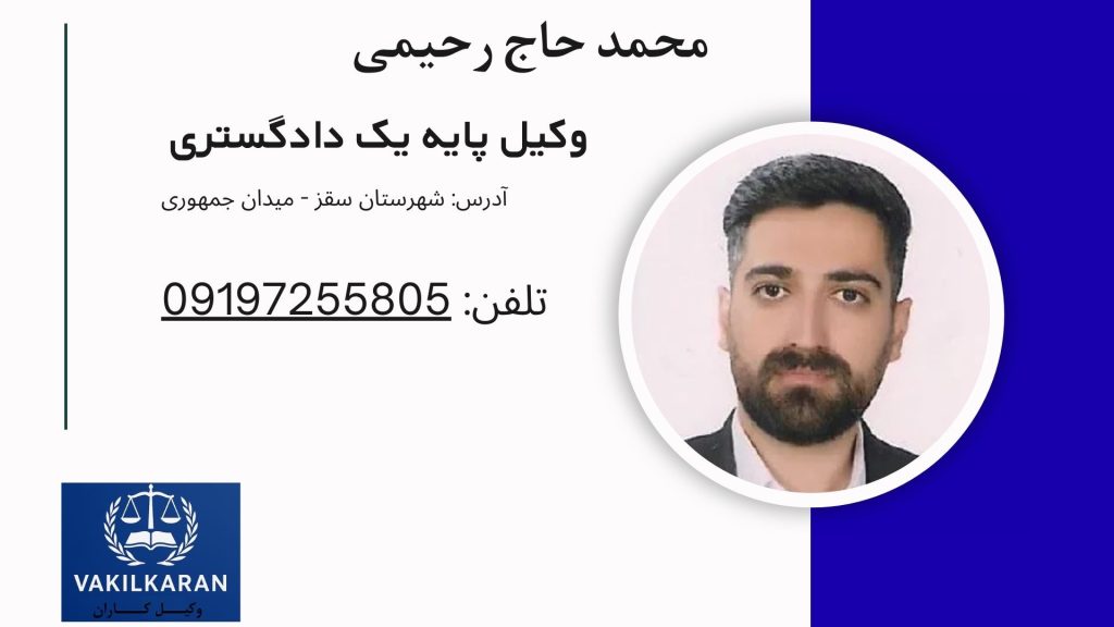 محمد حاج رحیمی