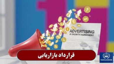 قرارداد بازاریابی