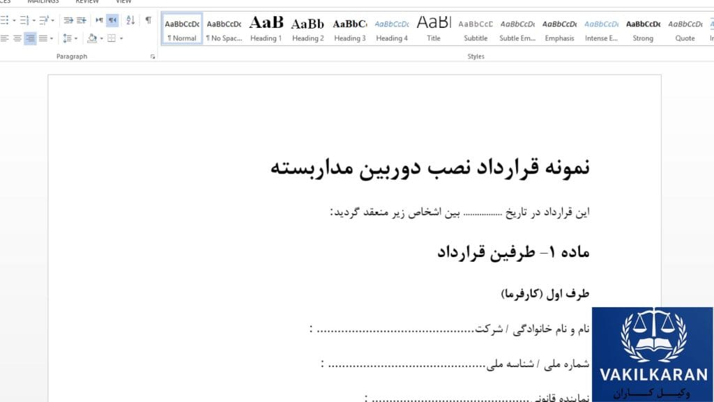 چه بندهایی کیفیت اجرای پروژه را تضمین می‌کنند؟