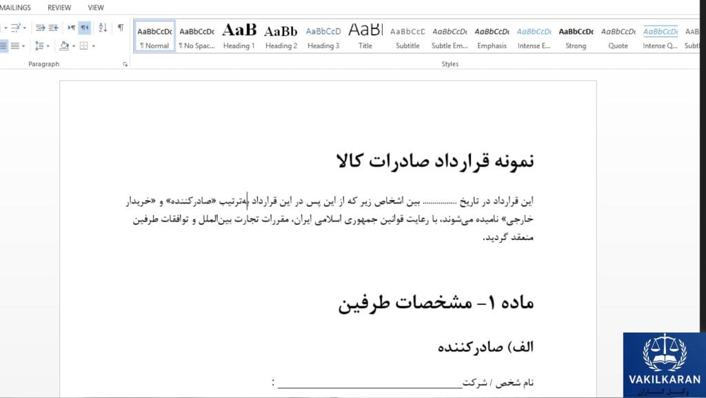 شناسنامه کالا بخشی که نباید با چند جمله ساده نوشته شود