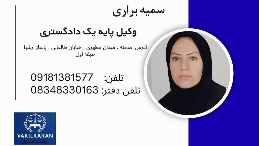 سمیه براری