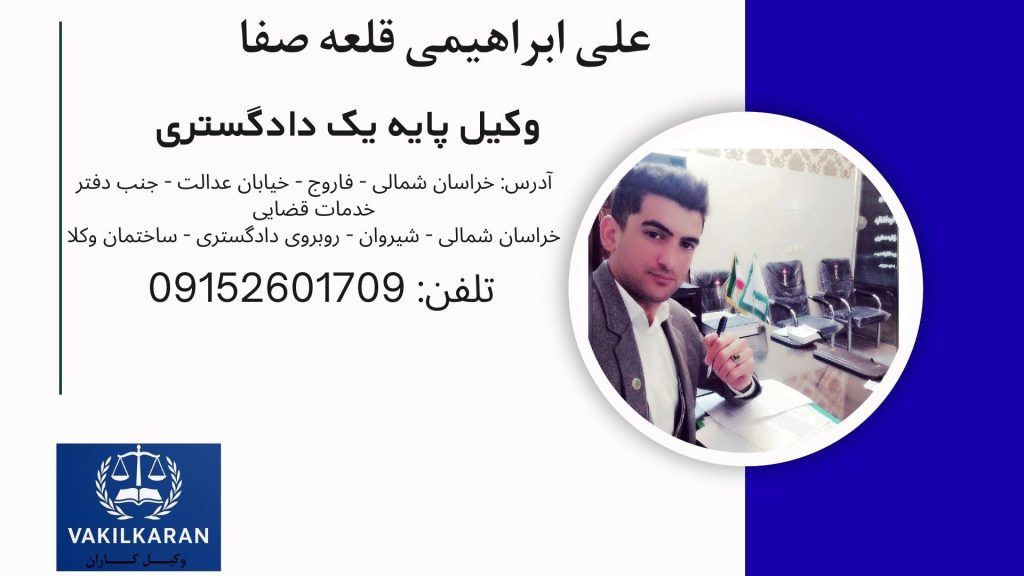 علی ابراهیمی قلعه صفا