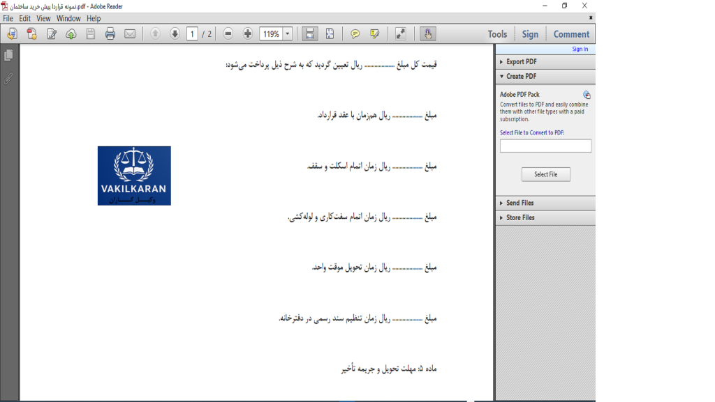  نحوه پرداخت اقساط بر اساس پیشرفت پروژه