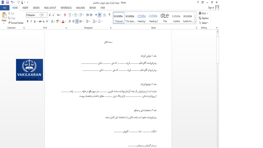 نکات ایمنی برای خریداران در قولنامه