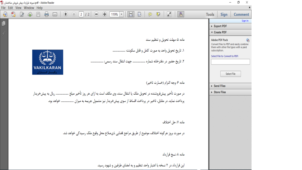 حقوق پیشخریدار در صورت تخلف سازنده