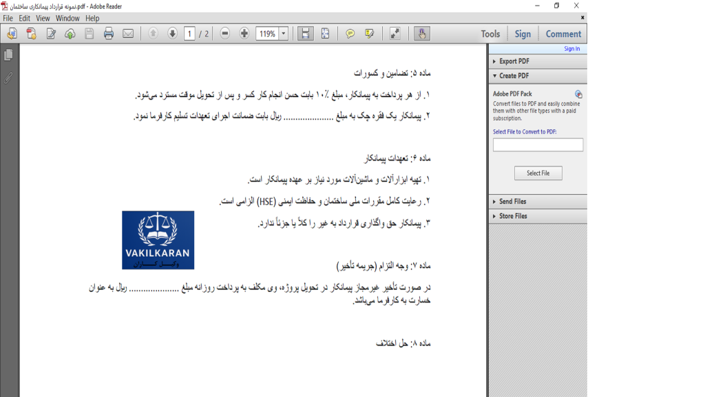 قرارداد پیمانکاری ساختمان-اصول تنظیم، انواع روش‌ها برای کارفرمایان