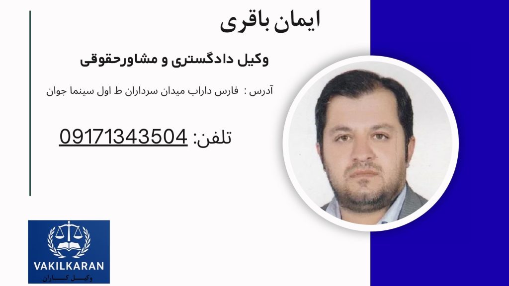 ایمان باقری