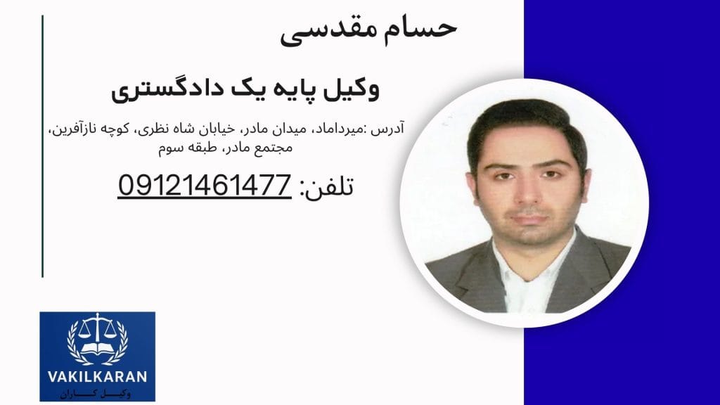 حسام مقدسی