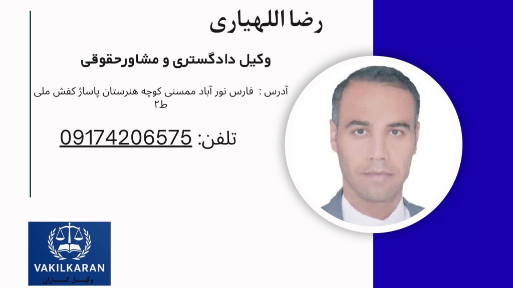 رضا اللهیاری