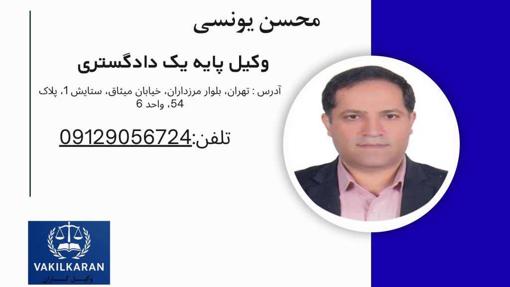محسن یونسی