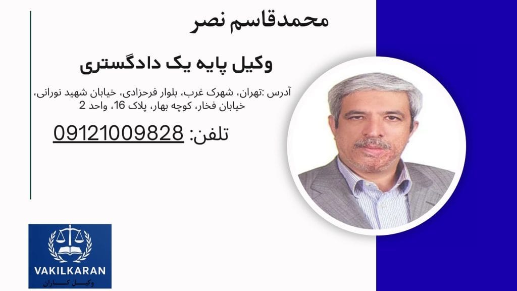 محمدقاسم نصر