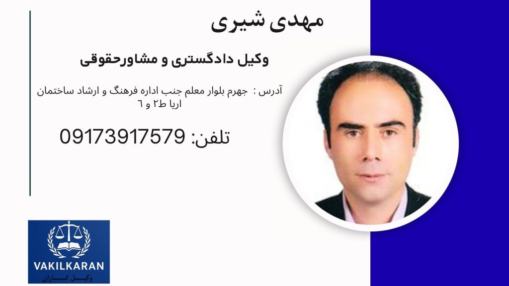 مهدی شیری