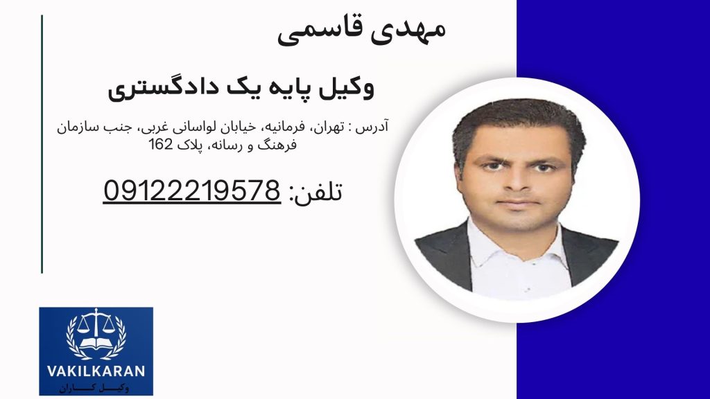 مهدی قاسمی