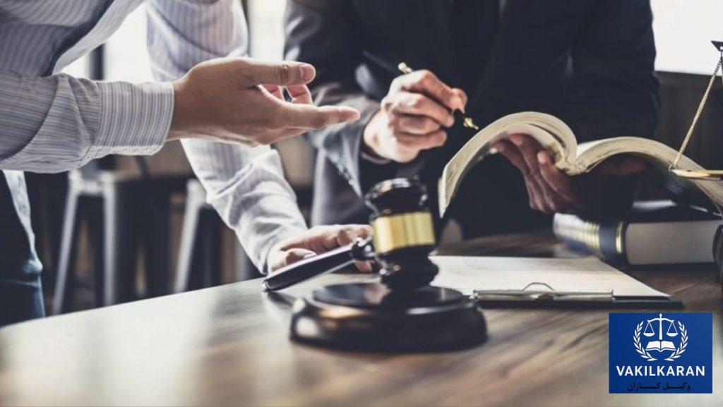اهمیت مشاوره با وکیل حرفه ای
