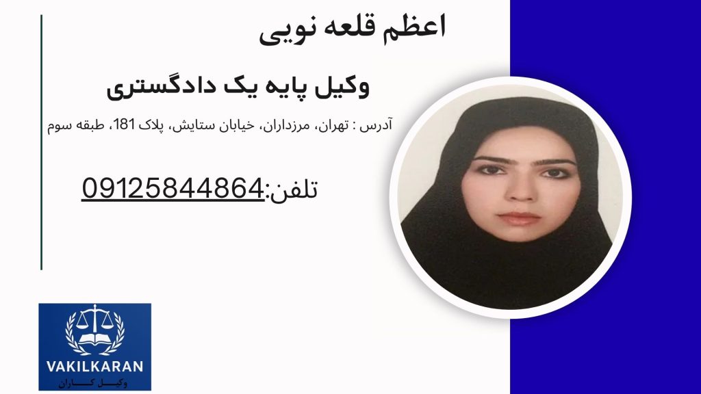 اعظم قلعه نویی