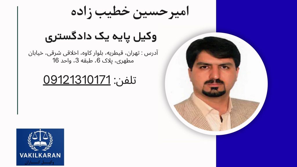 امیرحسین خطیب زاده