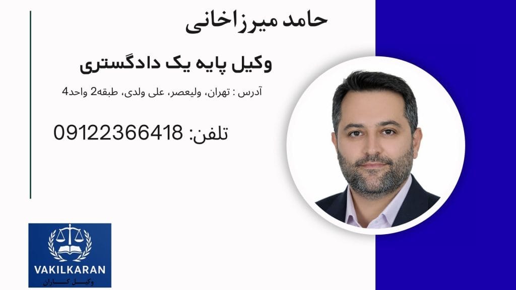 حامد میرزاخانی