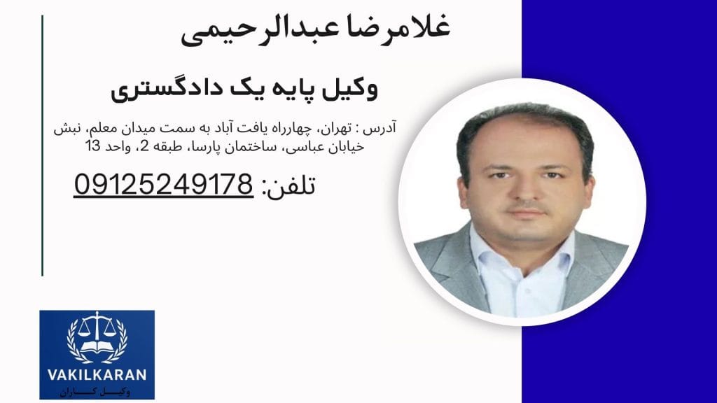 غلامرضا عبدالرحیمی