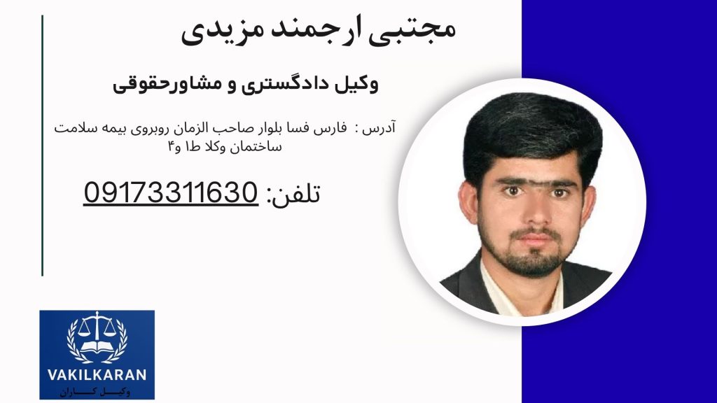 مجتبی_ ارجمند مزیدی