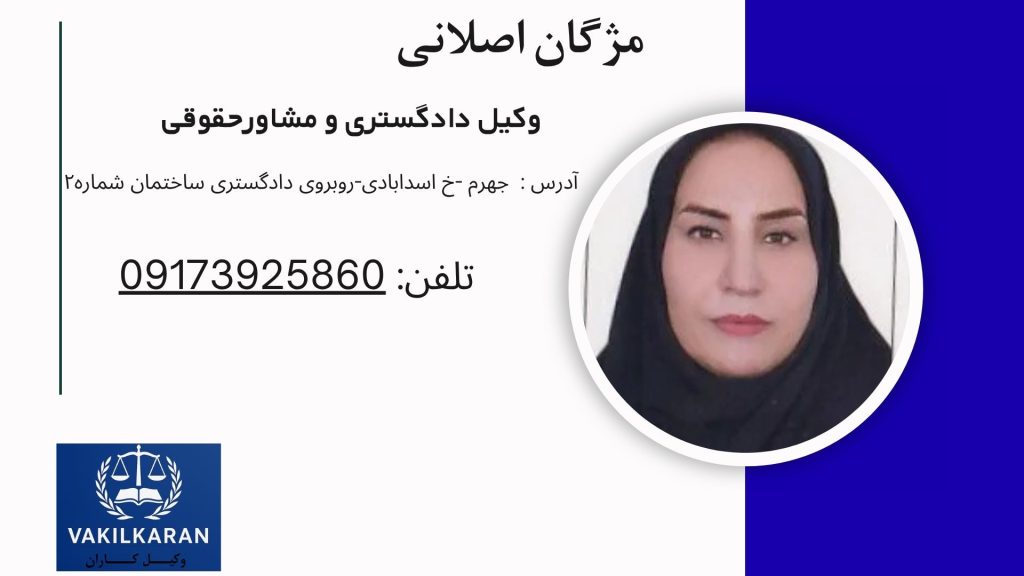 مژگان اصلانی