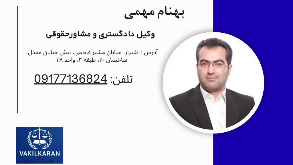 بهنام مهمی