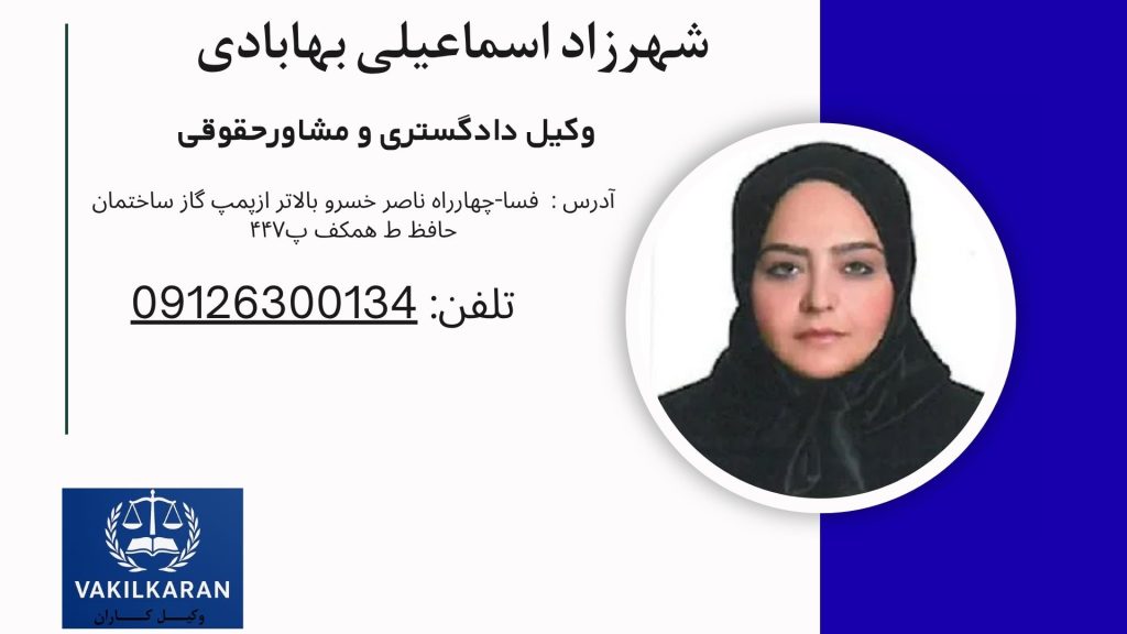 شهرزاد اسماعیلی بهابادی