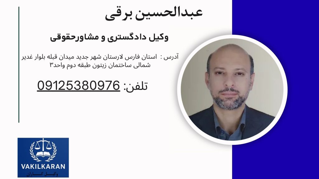 عبدالحسین برقی