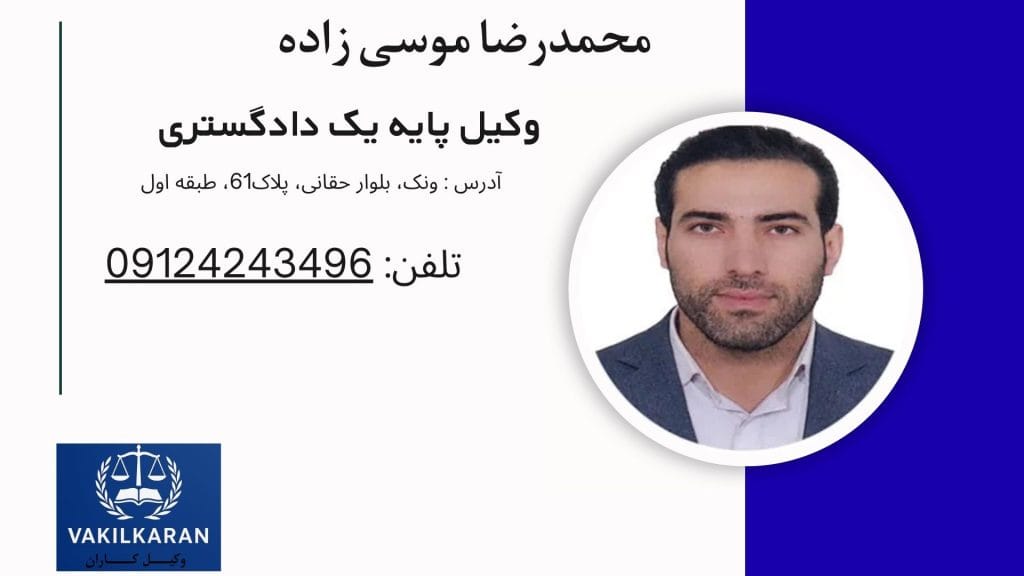 محمدرضا موسی زاده