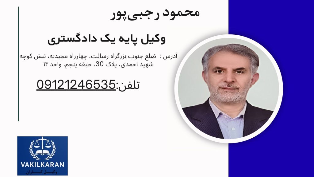 محمود رجبی پور