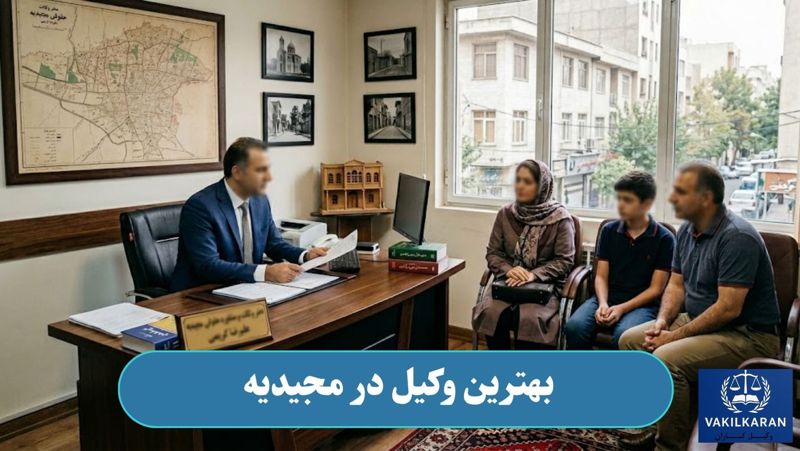 بهترین وکیل در مجیدیه