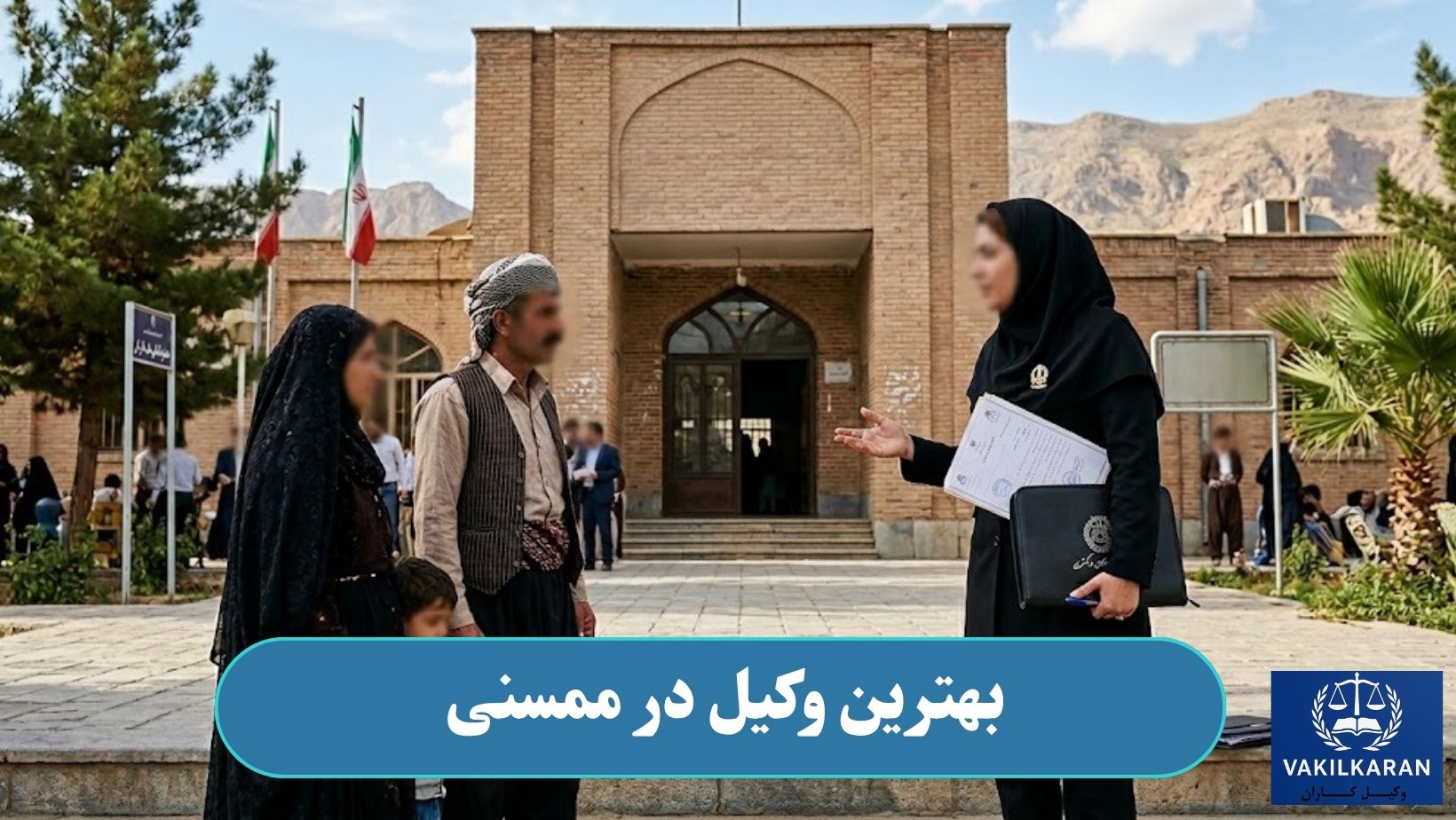 بهترین وکیل در ممسنی