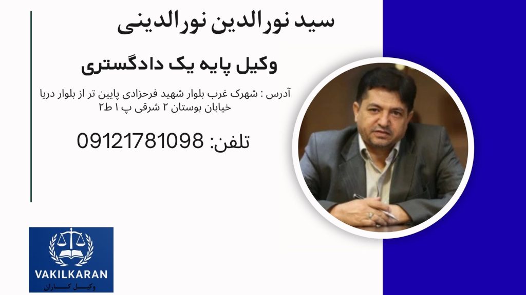 سید نورالدین نورالدینی