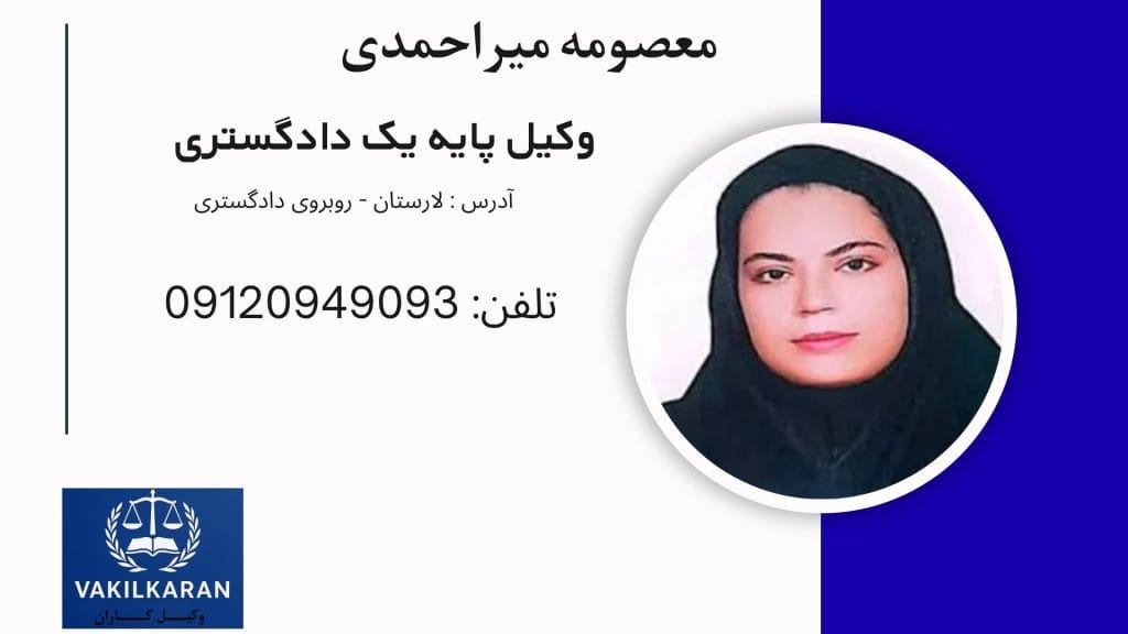 معصومه میراحمدی