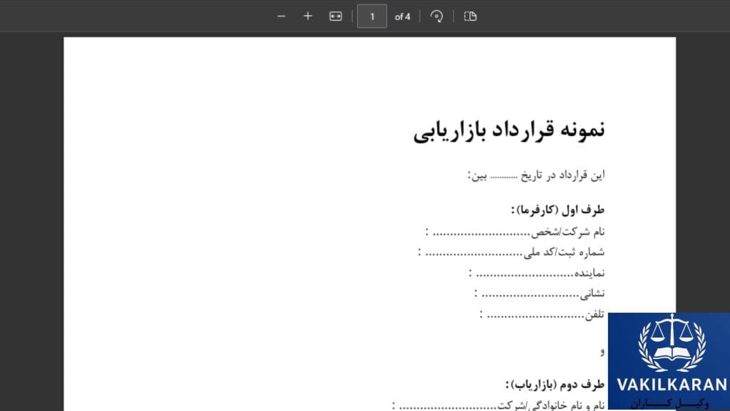 چگونه یک قرارداد بازاریابی مطمئن تنظیم کنیم؟