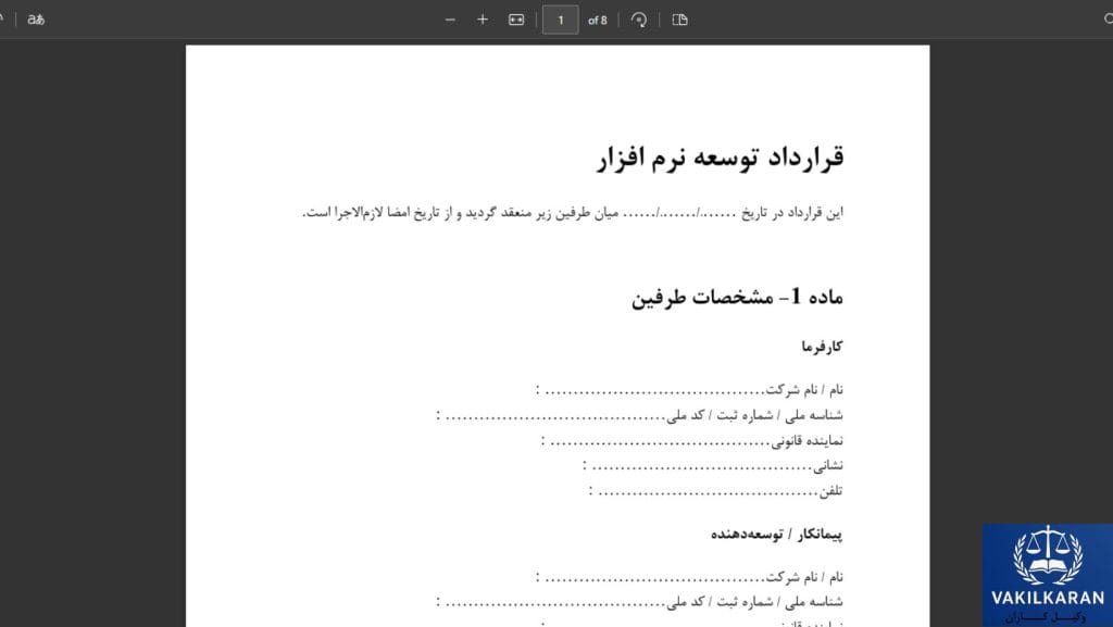 اشتباهات رایج در پروژه‌های توسعه نرم افزار
